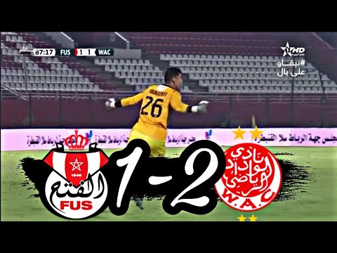 أهداف مباراة الفتح الرياضي 1-2 الوداد الرياضي