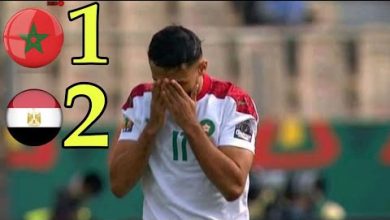 أهداف مباراة المغرب 1-2 مصر (كأس أفريقيا)