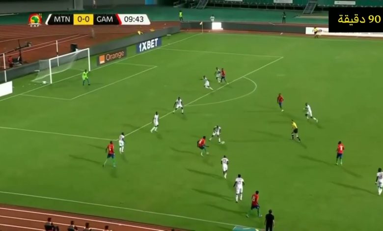 هدف مباراة غامبيا 1-0 موريتانيا (كأس أمم أفريقيا)