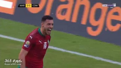 أهداف مباراة المغرب 2-0 جزر القمر (كأس أمم أفريقيا)