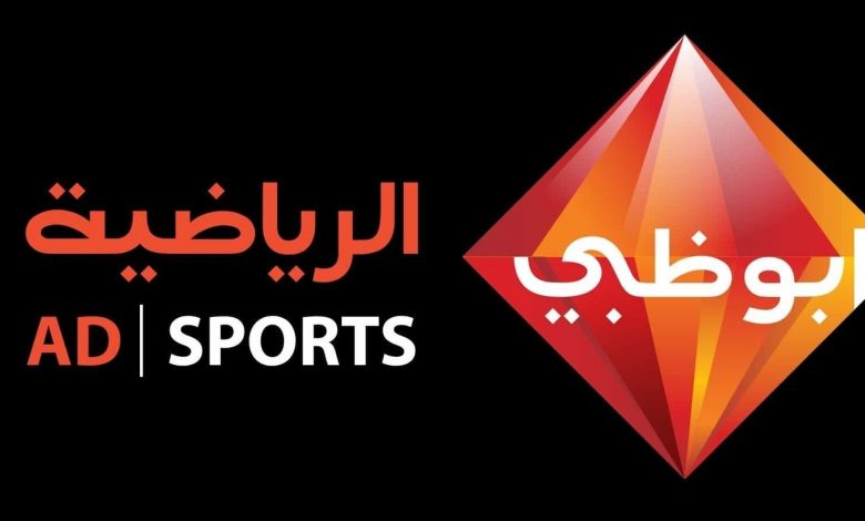 قنوات أبو ظبي الرياضية تعلن نقل مباريات كأس إيطاليا بالمجان