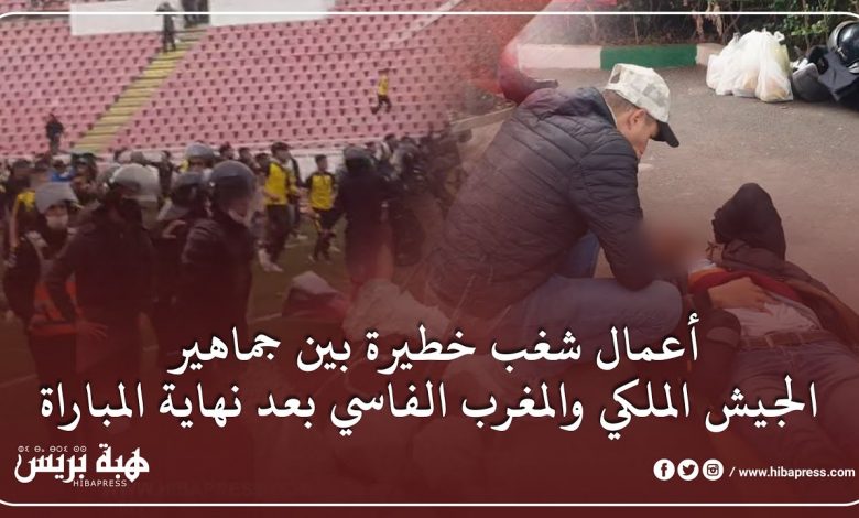 مشاهد من أحداث الشغب الخطير بعد مباراة الجيش الملكي ضد المغرب الفاسي