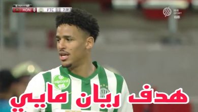 هدف ريان مايي أمام بودابست هونفيد في الدوري الهنغاري