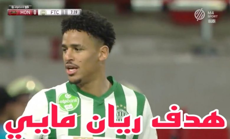 هدف ريان مايي أمام بودابست هونفيد في الدوري الهنغاري