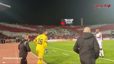 تيفو جمهور الوداد الرياضي أمام شباب بلوزداد