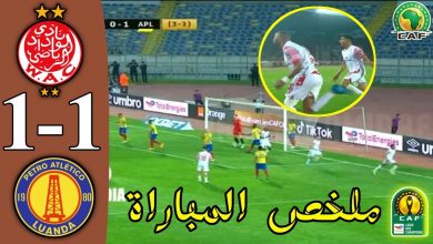 أهداف مباراة الوداد الرياضي 1-1 بترو أتلتيكو (دوري الأبطال)