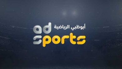 أبو ظبي الرياضية تحصل على حقوق بث الدوري الإيطالي