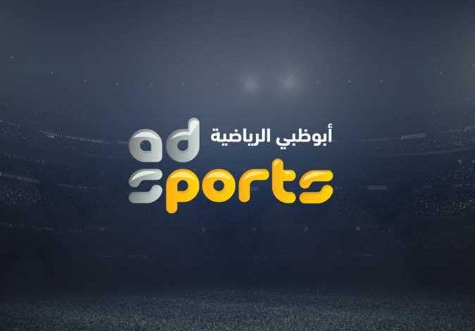 أبو ظبي الرياضية تحصل على حقوق بث الدوري الإيطالي