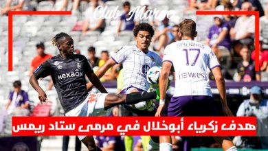 هدف أبوخلال أمام ستاد ريمس في الدوري الفرنسي