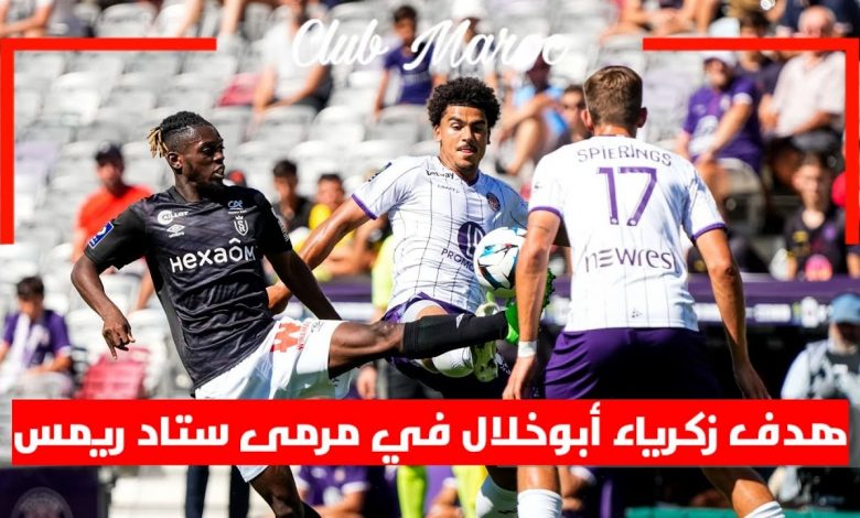 هدف أبوخلال أمام ستاد ريمس في الدوري الفرنسي