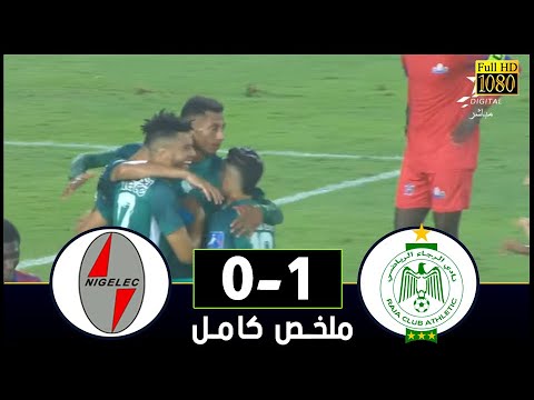 هدف مباراة الرجاء الرياضي 1-0 جمعية نيجليك (دوري أبطال أفريقيا)