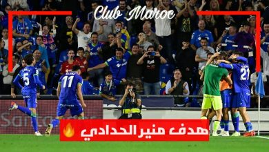 هدف منير الحدادي أمام أتلتيكو بيلباو في الدوري الإسباني