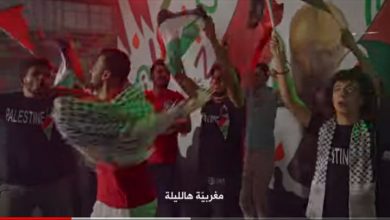 فرقة فلسطينية تُهدي المنتخب المغربي أغنية تحفيزية