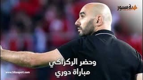 الركراكي في إيطاليا قبل مواجهتي البرازيل والبيرو