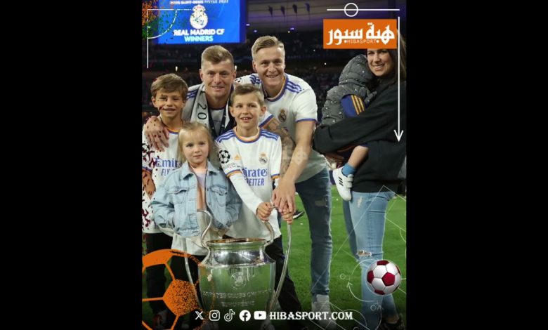 (فيديو) هل حان موعد الرحيل؟ تصرفات وصور تكشف مصير كروس وتجعل جماهير ريال مدريد في حالة صدمة