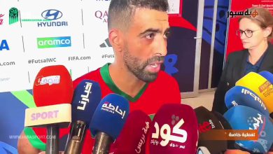 تصريحات لاعبي المنتخب المغربي للفوتسال بعد الفوز على طاجيكستان