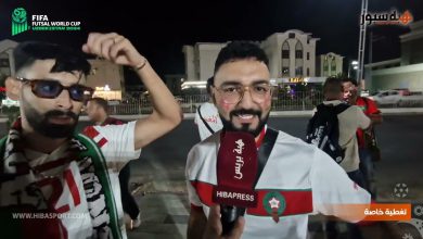 الجماهير المغربية تعبر عن فرحتها بعد التأهل لربع نهائي كأس العالم للفوتسال