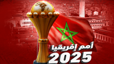 كأس افريقيا 2025