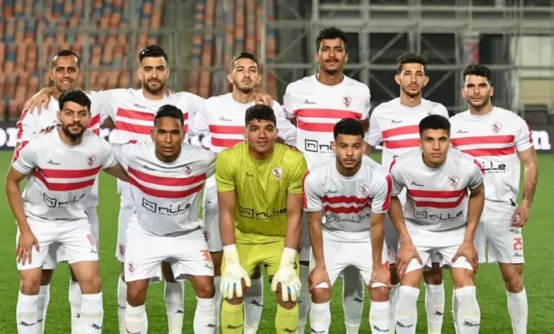 الزمالك