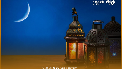 تهنئة رمضان